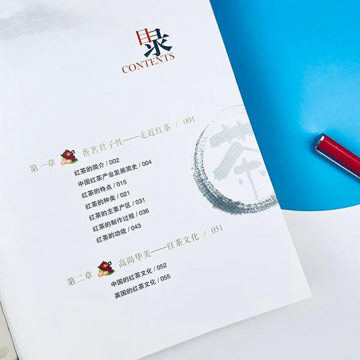香甜红韵：红茶品鉴全面图解 一本书认识红茶 教你收藏红茶 如何品鉴优质红茶 红茶品种介绍 商品图3
