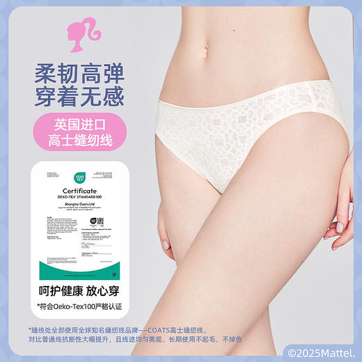 3条98元好奇蜜斯芭比联名蕾丝无痕三角内裤女舒适抗菌棉裆夏纯欲
南妮、塔娜、泰莎 商品图2