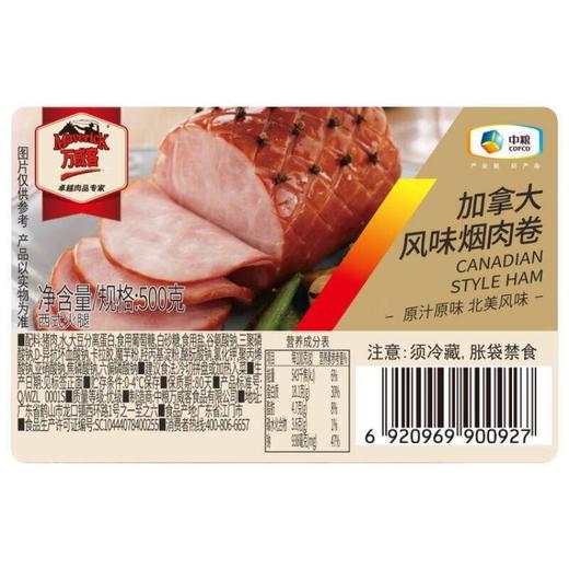 万威客加拿大风味烟肉卷500g 商品图1