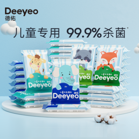 德佑10片0904儿童卫生湿巾