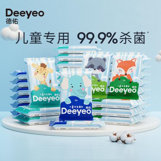 德佑10片0904儿童卫生湿巾 商品图0