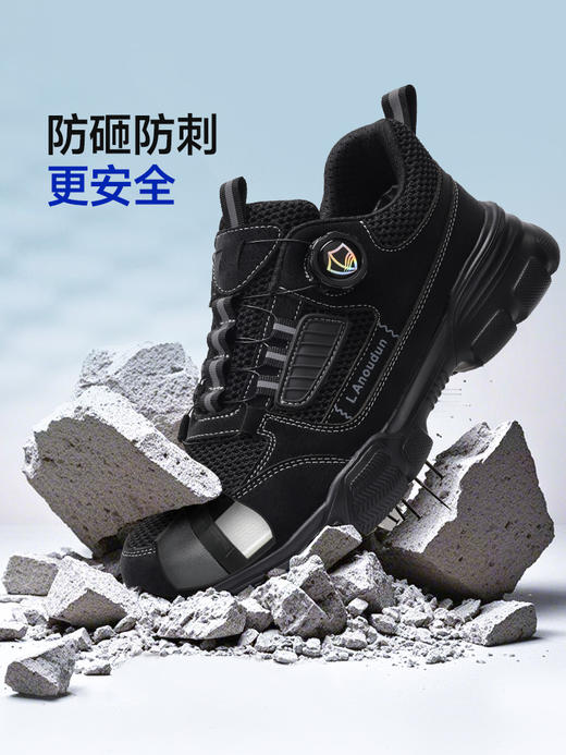蓝鸥盾夏季透气劳保鞋男防砸防刺橡塑底欧标4.0凯夫拉科技升级轻便安全鞋 商品图3