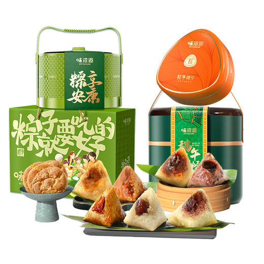 【端午粽子礼盒】味滋源蜜枣粽蛋黄肉粽传统糕点心节日福利 送家人朋友端午好礼 商品图3