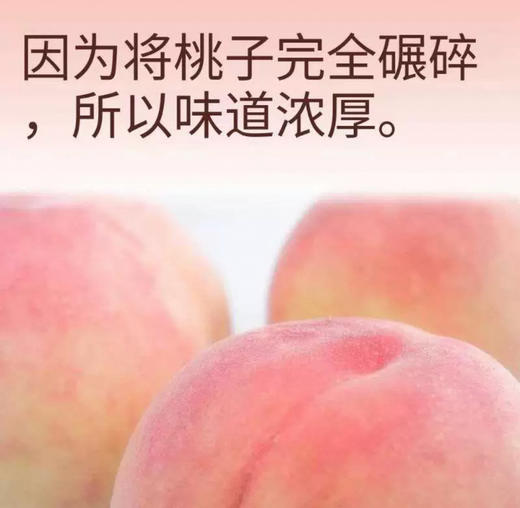 日本不二家白桃果汁饮品-380g 商品图1