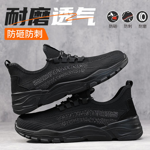 新品实心底劳保鞋钢头防砸防刺穿工作耐磨舒适透气 商品图1