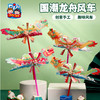 2025端午节礼物手工diy国潮龙舟风车儿童制作材料幼儿园户外创意玩具 商品缩略图0
