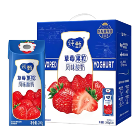 【亚欧超市】蒙牛纯甄草莓笑脸包200g*10包/箱