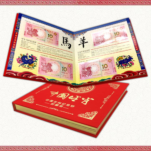十二生肖纪念钞 珍藏册  中国澳门发行 商品图5
