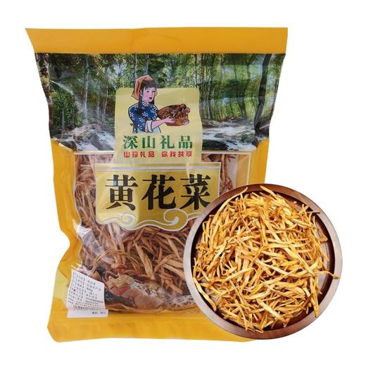 湖北襄阳保康县山水韵黄花菜500g/袋 商品图0
