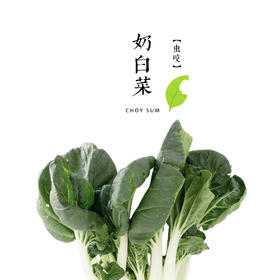 奶白菜 300g