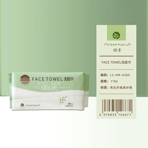 纪念日百货多功能洁面柔巾洗脸巾加厚加大洗脸巾（60抽/包）洗脸巾162398525 商品图5