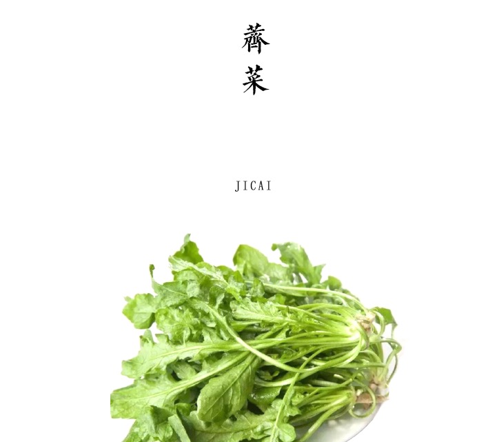荠菜 300g
