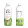 尖派NFC椰子水1KG 商品缩略图1