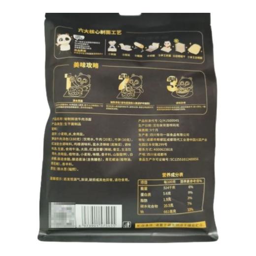 有你一面 秘制鲜烧牛肉汤面 420g/袋 商品图1