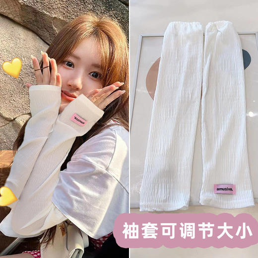 2025【露思同款】冰丝冰袖夏季防晒袖套 女生防紫外线薄款护臂开车手袖 商品图5