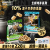 冒险与它生鲜纯享全价冻干生骨肉主粮猫粮犬粮1.5kg 鸡肉鸭肉配方 益生菌添加 不吃包退 商品缩略图8