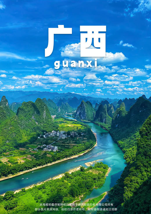 【纯净之野】动车3天游 商品图0