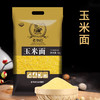 老爷岭 玉米面 1kg 商品缩略图0