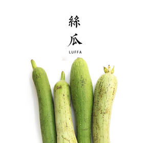 丝瓜  500g