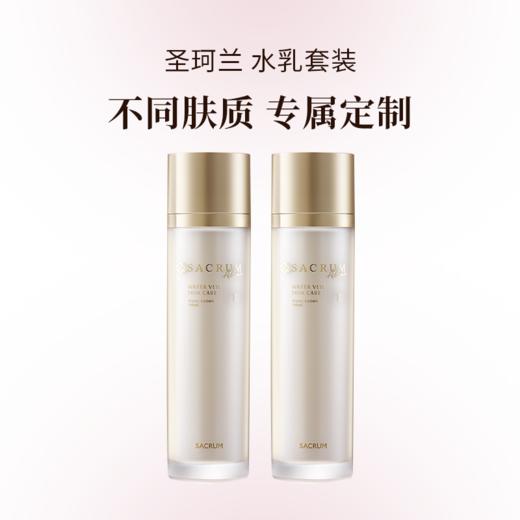 SACRUM日本圣珂兰沁润焕颜舒缓高保湿补水乳套装 商品图0