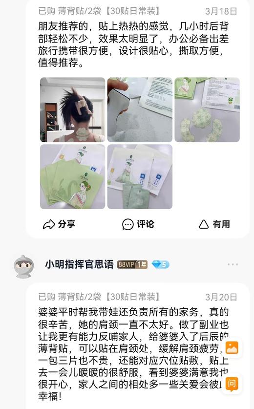 精准覆盖肩颈消富贵包斜方肌缓解酸痛贴 商品图5