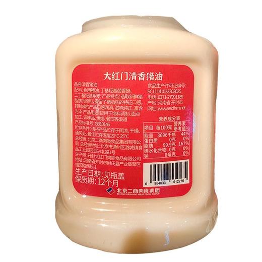 大红门 清香猪油 500g/瓶 商品图1