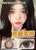 敏感眼必备DORISCON PRO+ 焦糖蜜棕14.2mm (着色13.2mm) 🇰🇷韩国产 商品缩略图0