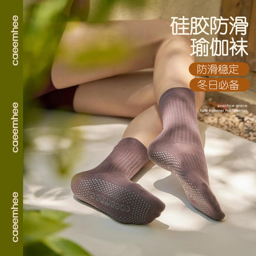 卡益中筒点胶瑜伽袜KS6044 商品图0