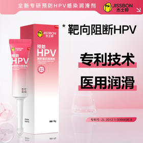 杰士邦预防HPV酸酐蛋白润滑剂10g（RVJ10-R）