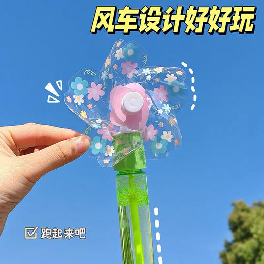 风车泡泡水/春日繁花 商品图1