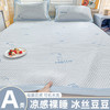 新品【A类母婴品质】凉感裸睡 冰丝豆豆凉席 母婴品质可机洗夏空调软席子 商品缩略图6