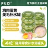 PUZI扑吃 宠物罐头 浓汤肉丝补水汤罐 商品缩略图1