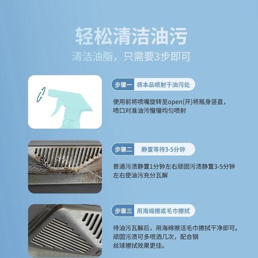 诗绘厨房油污清洁剂 商品图3