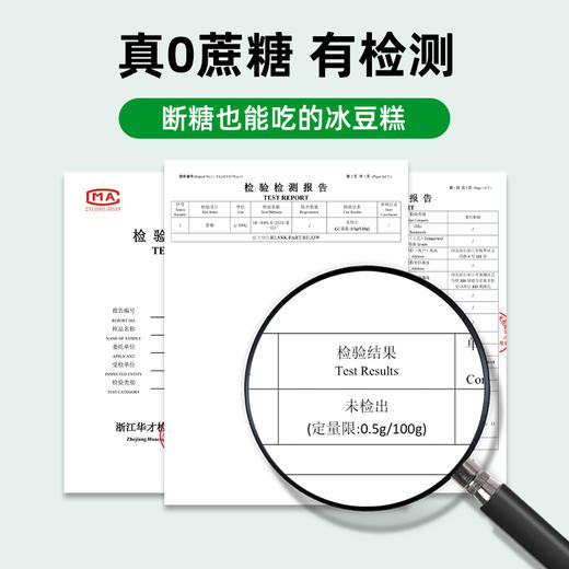 糖学友冰豆糕中式糕点0蔗糖早餐糕点丝滑细腻鹰嘴豆糕140g 商品图1
