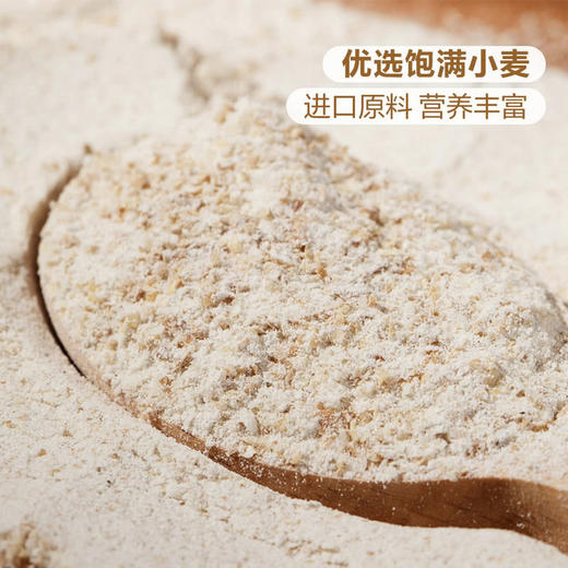 MM 山姆 Member's Mark 全麦粉 8kg（2kg*4） 商品图7