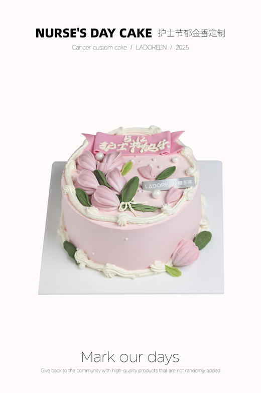 护士节郁金香定制 商品图0