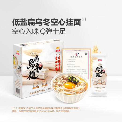 MM 山姆 金龙鱼 低盐扁乌冬空心挂面 300g*10 商品图6