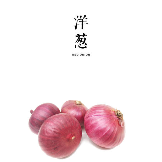 小洋葱  500g（带皮） 商品图0
