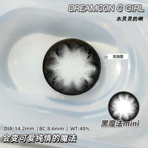 Dreamcon C Girl单款-黑魔法 商品图3