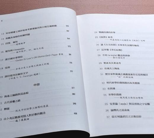 《选堂集林 史学卷》（全三册）《选堂集林》（敦煌学卷）（全二册），16开，布面精装函套，饶宗颐著，山东画报出版社2019年一版一印，分别1129页、，两种定价：650，合售价：190元 商品图5