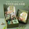 【端午节礼品】送客户员工高级感商务伴手礼 实用端午养生礼盒套装 商品缩略图1