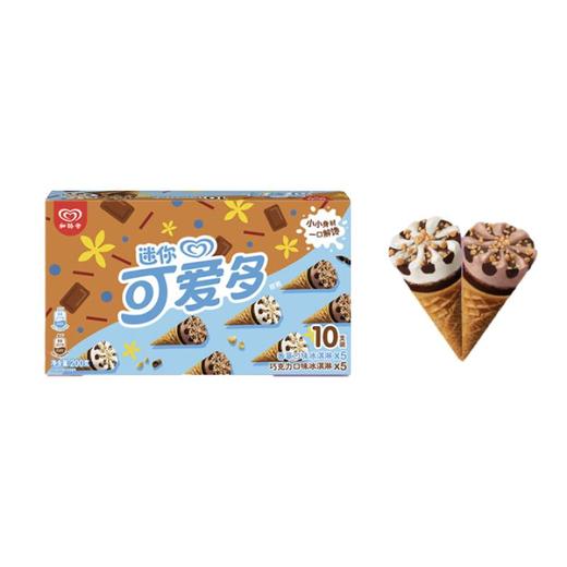和路雪迷你可爱多甜筒 香草&巧克力口味冰淇淋200G 商品图0