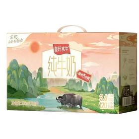 皇氏水牛纯牛奶 200ml*12盒/箱