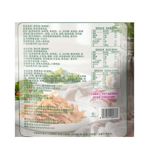MM 山姆 有友 轻享食光 900g 商品图5