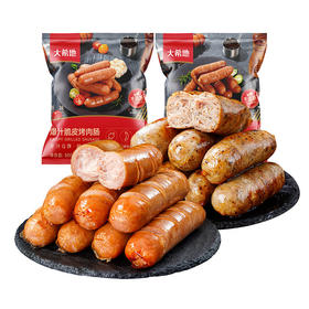 大希地爆汁脆皮烤肉肠原味500g（袋装）*1+爆汁脆皮烤肉肠黑椒味500g（袋装）*1