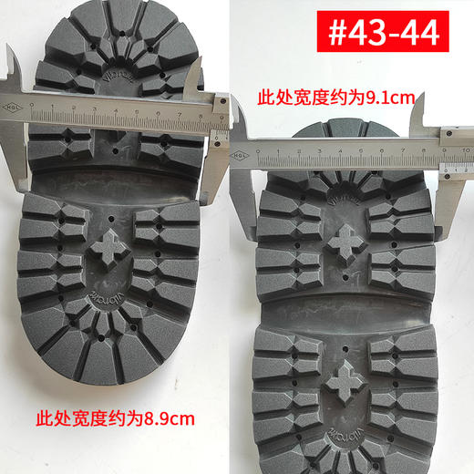 意大利韦伯Vibram户外登山鞋前底后掌休闲皮鞋靴修鞋换底鞋材材料 商品图8