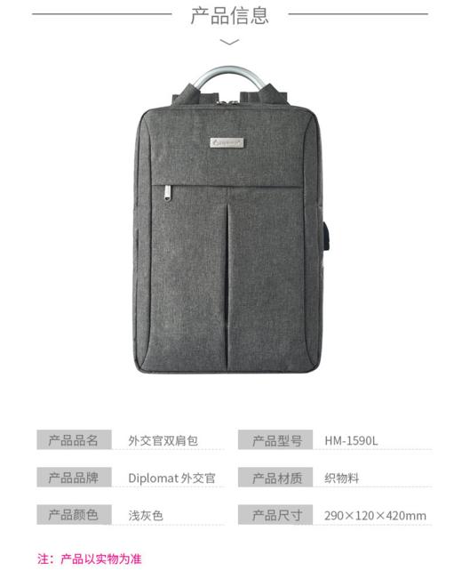 Diplomat外交官商务休闲电脑双肩背包HM-1590L 外交官双肩包 商品图1