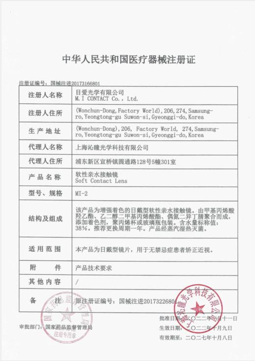 【大直径】ButterGU-雪落星轨 蓝-14.5mm【年抛0-1000度 含525/575】 商品图7