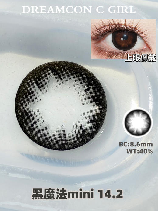 Dreamcon C Girl单款-黑魔法 商品图2