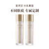 SACRUM日本圣珂兰沁润焕颜舒缓高保湿补水乳套装 商品缩略图10